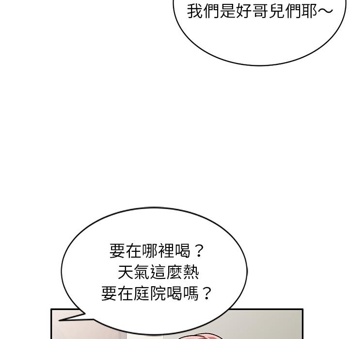 《小夫妻的返乡生活》漫画最新章节小夫妻的返乡生活-第 2 话免费下拉式在线观看章节第【121】张图片