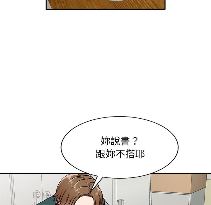 《小夫妻的返乡生活》漫画最新章节小夫妻的返乡生活-第 2 话免费下拉式在线观看章节第【65】张图片