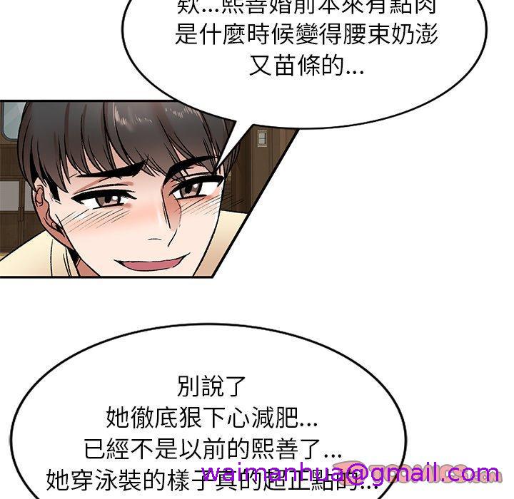 《小夫妻的返乡生活》漫画最新章节小夫妻的返乡生活-第 3 话免费下拉式在线观看章节第【90】张图片