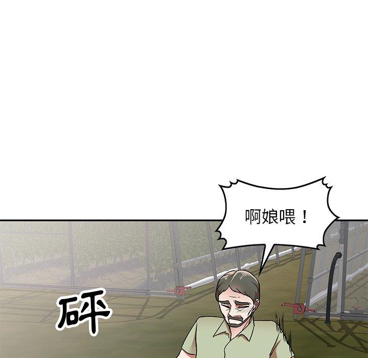 《小夫妻的返乡生活》漫画最新章节小夫妻的返乡生活-第 3 话免费下拉式在线观看章节第【55】张图片