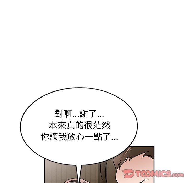 《小夫妻的返乡生活》漫画最新章节小夫妻的返乡生活-第 3 话免费下拉式在线观看章节第【81】张图片