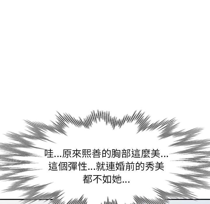 《小夫妻的返乡生活》漫画最新章节小夫妻的返乡生活-第 3 话免费下拉式在线观看章节第【127】张图片