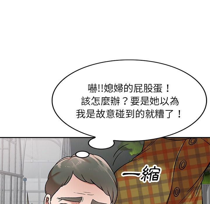 《小夫妻的返乡生活》漫画最新章节小夫妻的返乡生活-第 3 话免费下拉式在线观看章节第【43】张图片