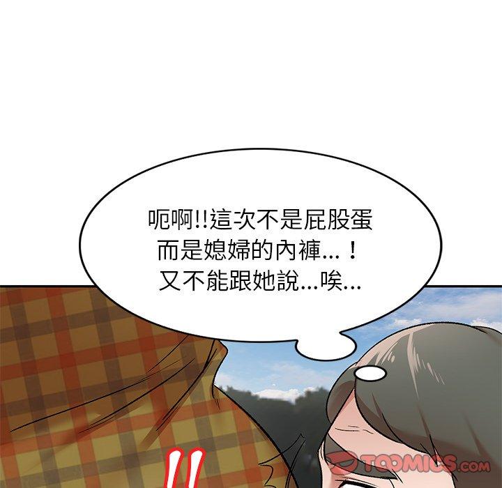 《小夫妻的返乡生活》漫画最新章节小夫妻的返乡生活-第 3 话免费下拉式在线观看章节第【45】张图片