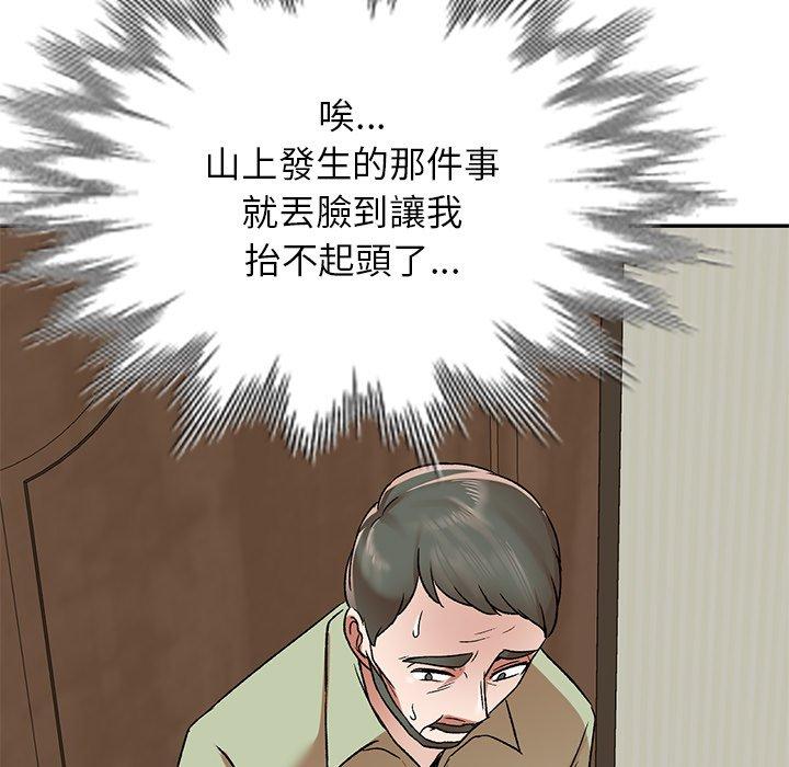 《小夫妻的返乡生活》漫画最新章节小夫妻的返乡生活-第 3 话免费下拉式在线观看章节第【8】张图片