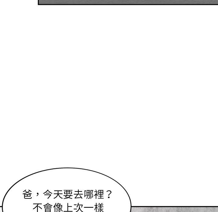 《小夫妻的返乡生活》漫画最新章节小夫妻的返乡生活-第 4 话免费下拉式在线观看章节第【93】张图片