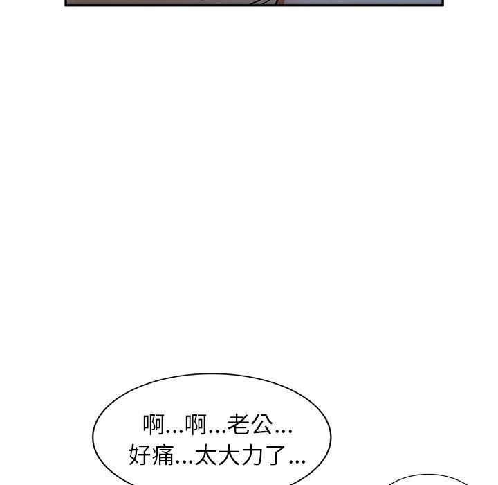 《小夫妻的返乡生活》漫画最新章节小夫妻的返乡生活-第 4 话免费下拉式在线观看章节第【17】张图片