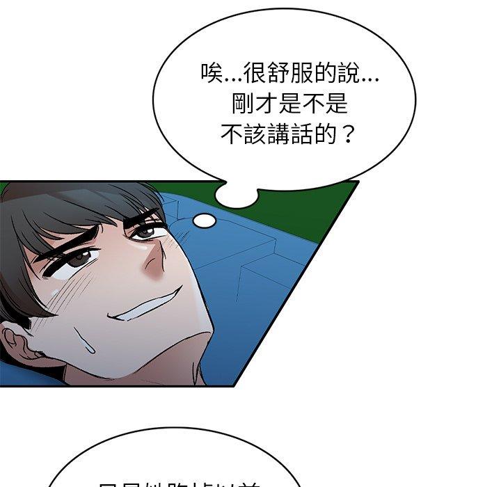 《小夫妻的返乡生活》漫画最新章节小夫妻的返乡生活-第 7 话免费下拉式在线观看章节第【68】张图片