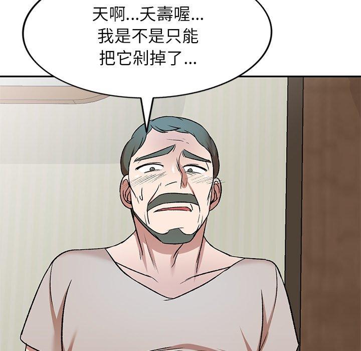 《小夫妻的返乡生活》漫画最新章节小夫妻的返乡生活-第 7 话免费下拉式在线观看章节第【44】张图片