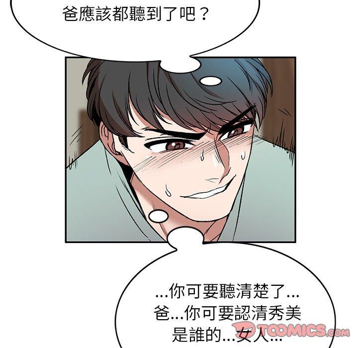 《小夫妻的返乡生活》漫画最新章节小夫妻的返乡生活-第 7 话免费下拉式在线观看章节第【24】张图片