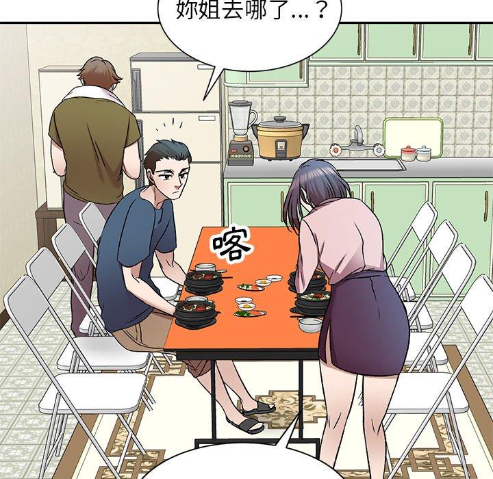 《小夫妻的返乡生活》漫画最新章节小夫妻的返乡生活-第 7 话免费下拉式在线观看章节第【92】张图片