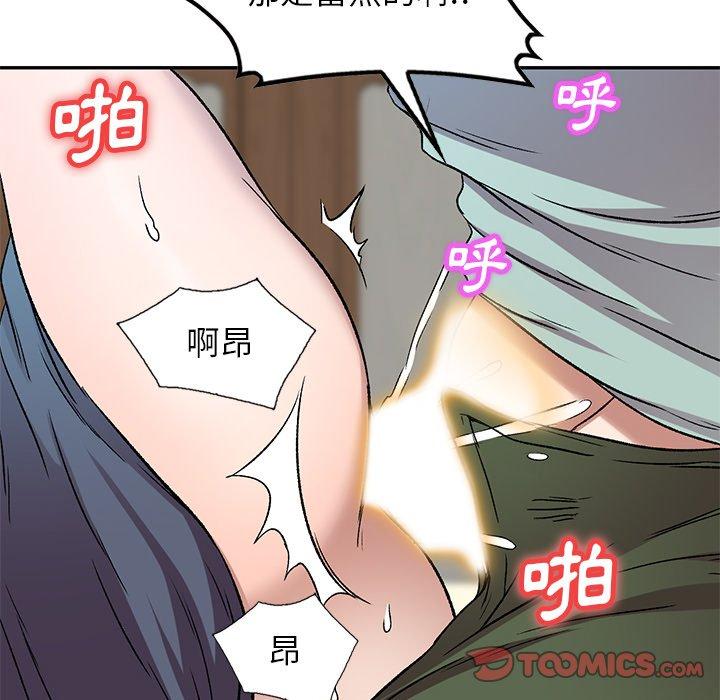 《小夫妻的返乡生活》漫画最新章节小夫妻的返乡生活-第 7 话免费下拉式在线观看章节第【36】张图片