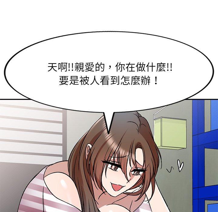 《小夫妻的返乡生活》漫画最新章节小夫妻的返乡生活-第 7 话免费下拉式在线观看章节第【73】张图片