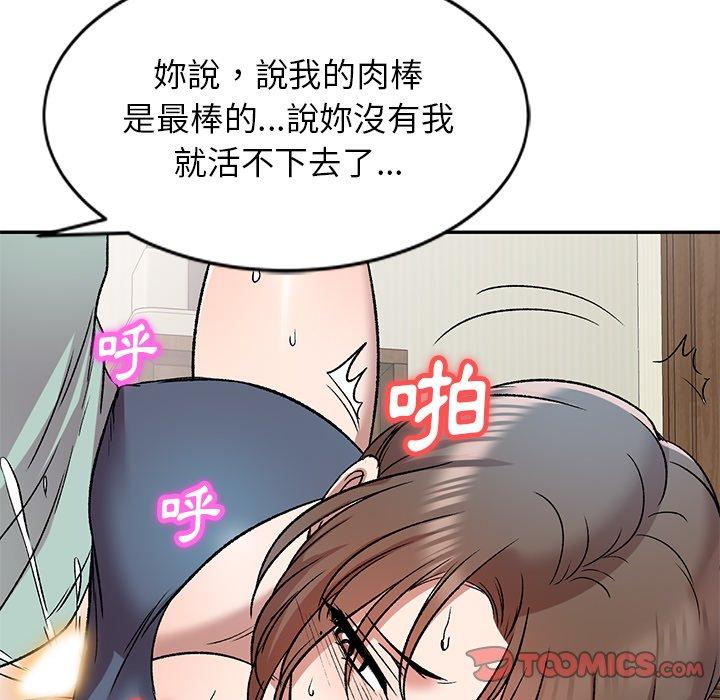 《小夫妻的返乡生活》漫画最新章节小夫妻的返乡生活-第 7 话免费下拉式在线观看章节第【33】张图片