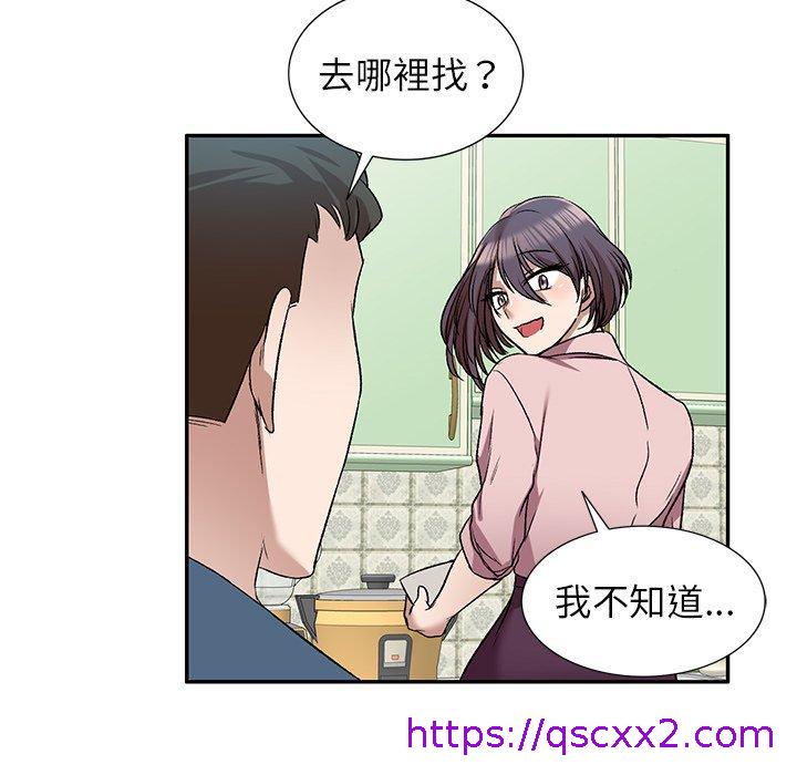 《小夫妻的返乡生活》漫画最新章节小夫妻的返乡生活-第 7 话免费下拉式在线观看章节第【94】张图片