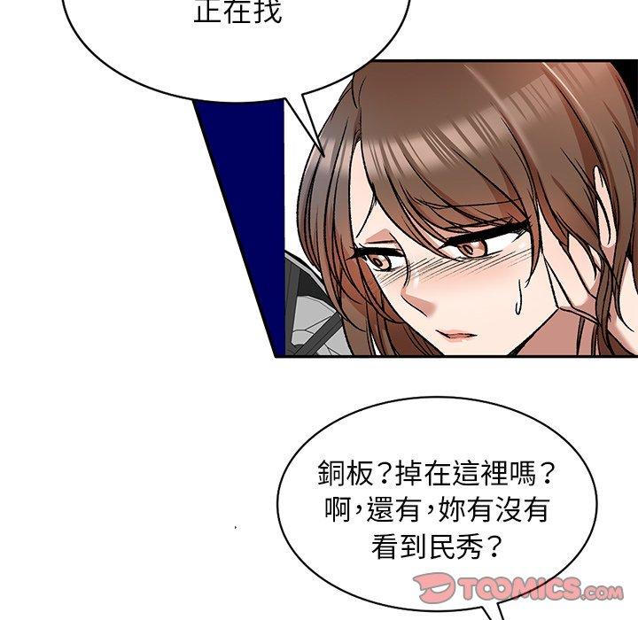 《小夫妻的返乡生活》漫画最新章节小夫妻的返乡生活-第 8 话免费下拉式在线观看章节第【15】张图片