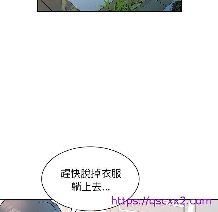 《小夫妻的返乡生活》漫画最新章节小夫妻的返乡生活-第 8 话免费下拉式在线观看章节第【94】张图片