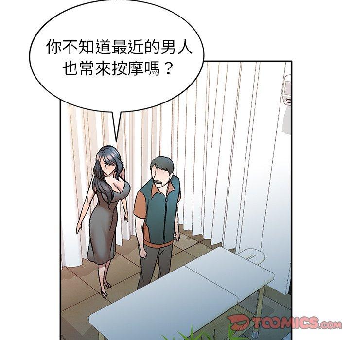 《小夫妻的返乡生活》漫画最新章节小夫妻的返乡生活-第 8 话免费下拉式在线观看章节第【93】张图片