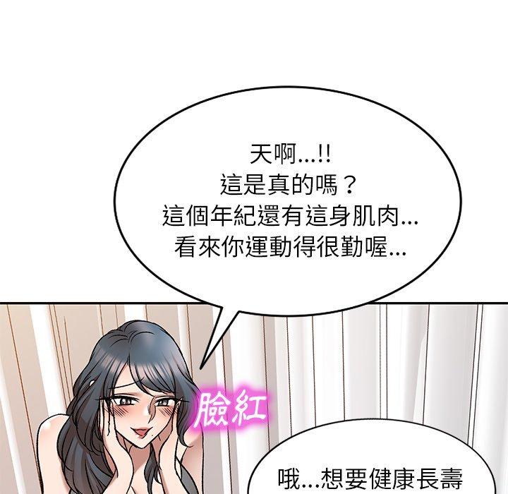 《小夫妻的返乡生活》漫画最新章节小夫妻的返乡生活-第 8 话免费下拉式在线观看章节第【100】张图片