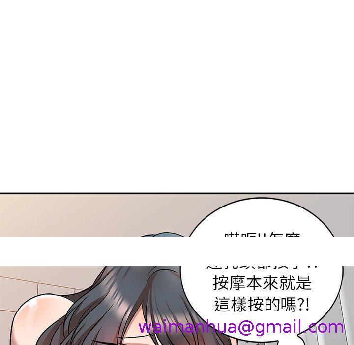 《小夫妻的返乡生活》漫画最新章节小夫妻的返乡生活-第 8 话免费下拉式在线观看章节第【122】张图片