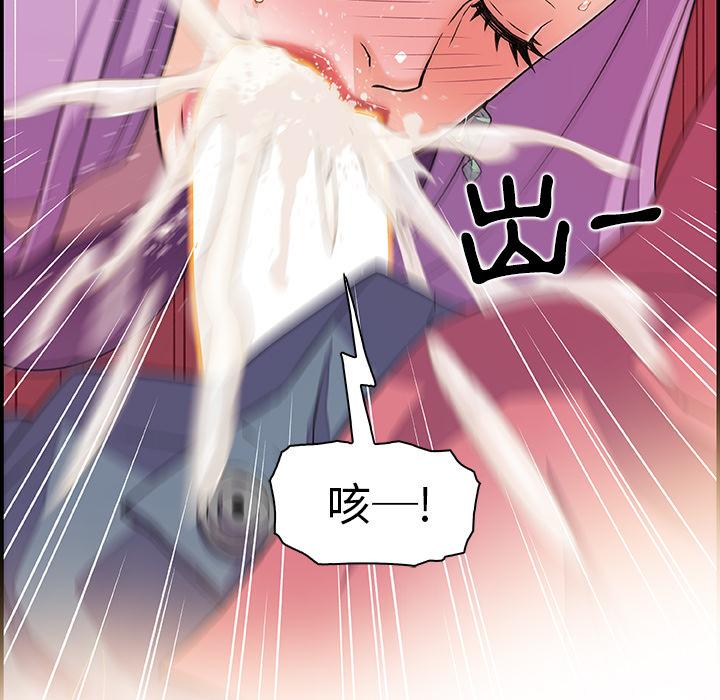 《你与我的小秘密》漫画最新章节你与我的小秘密-第 2 话免费下拉式在线观看章节第【72】张图片