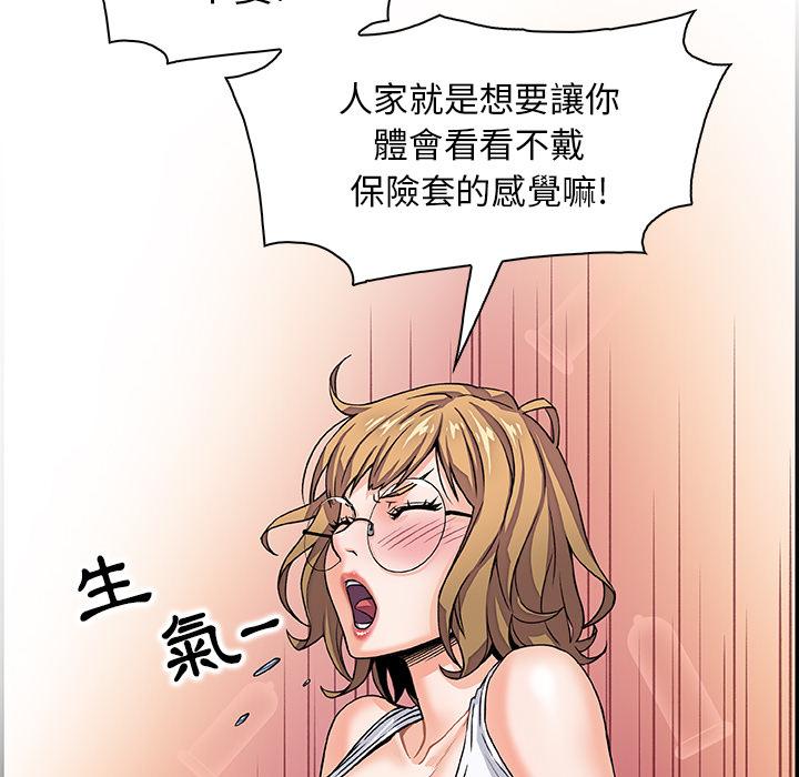 《你与我的小秘密》漫画最新章节你与我的小秘密-第 2 话免费下拉式在线观看章节第【5】张图片