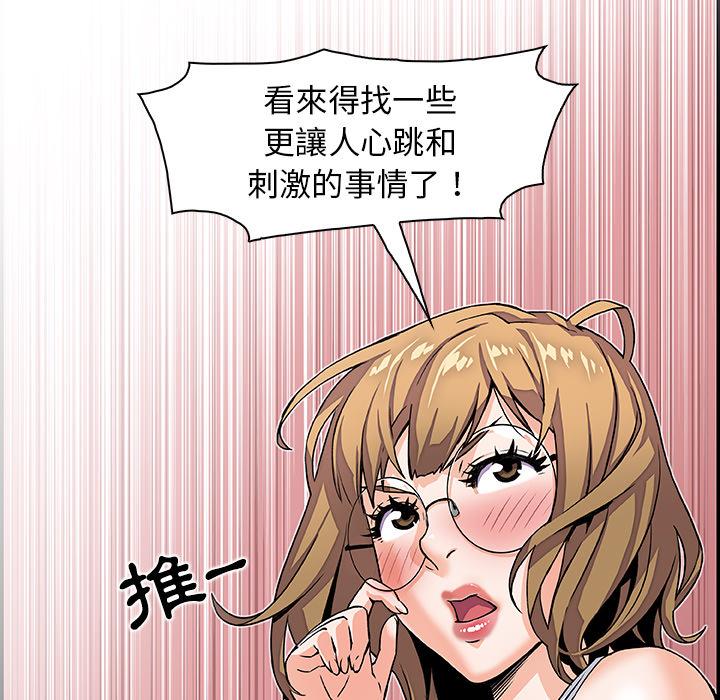 《你与我的小秘密》漫画最新章节你与我的小秘密-第 2 话免费下拉式在线观看章节第【23】张图片