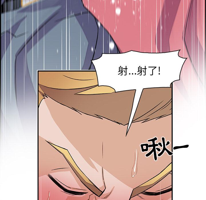 《你与我的小秘密》漫画最新章节你与我的小秘密-第 2 话免费下拉式在线观看章节第【69】张图片