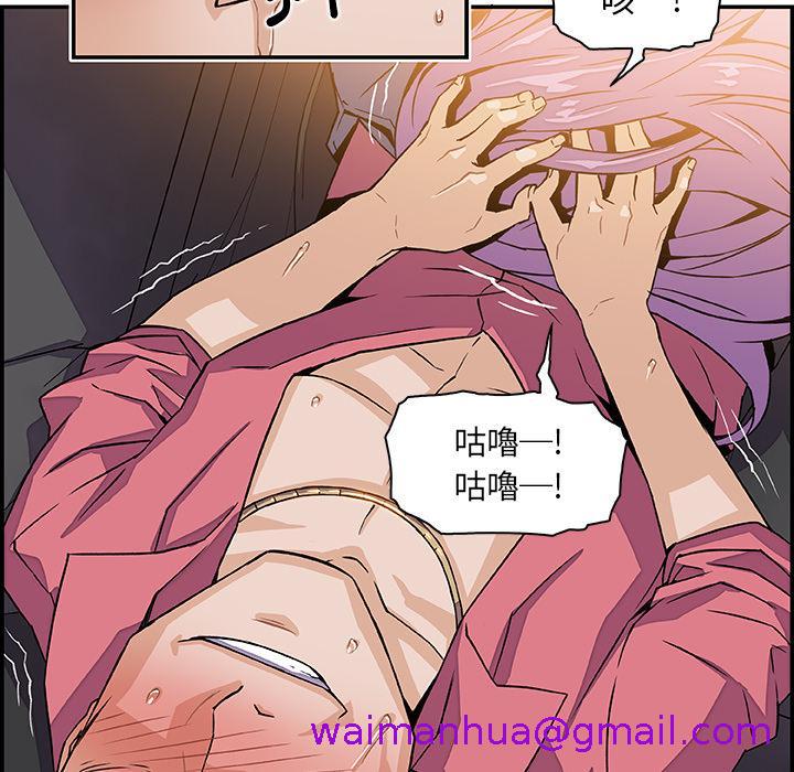 《你与我的小秘密》漫画最新章节你与我的小秘密-第 2 话免费下拉式在线观看章节第【74】张图片