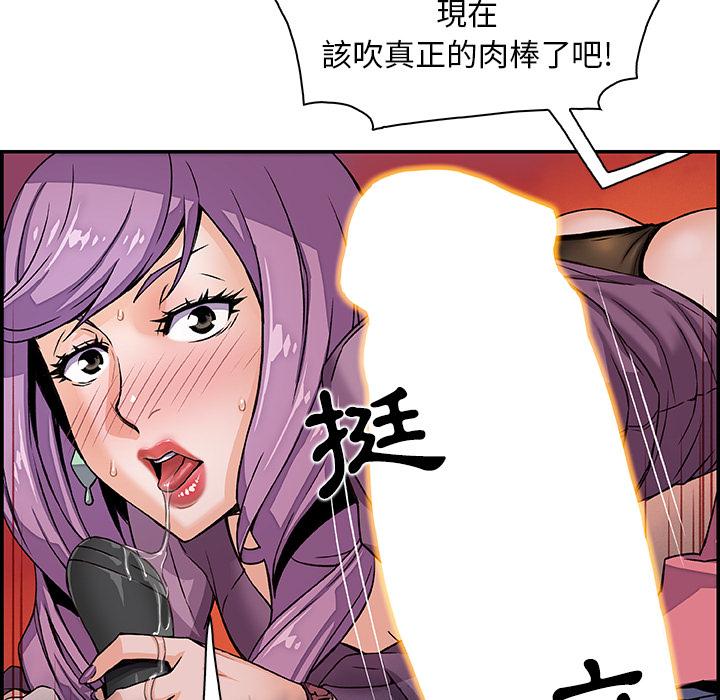 《你与我的小秘密》漫画最新章节你与我的小秘密-第 2 话免费下拉式在线观看章节第【36】张图片