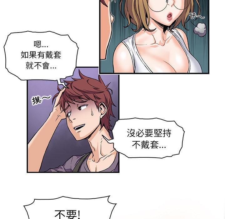 《你与我的小秘密》漫画最新章节你与我的小秘密-第 2 话免费下拉式在线观看章节第【4】张图片