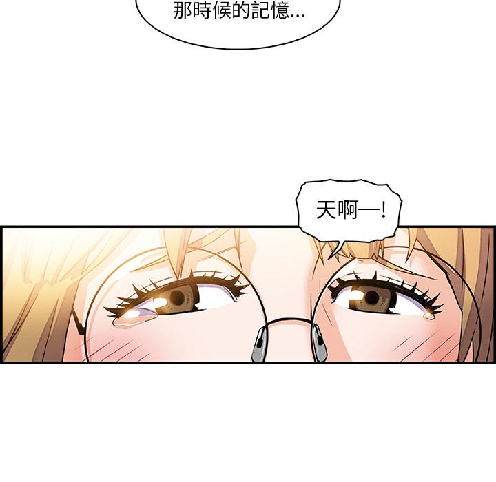 《你与我的小秘密》漫画最新章节你与我的小秘密-第 2 话免费下拉式在线观看章节第【16】张图片