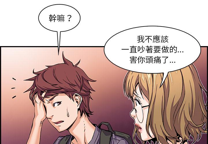 《你与我的小秘密》漫画最新章节你与我的小秘密-第 2 话免费下拉式在线观看章节第【1】张图片