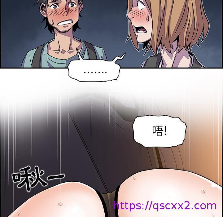 《你与我的小秘密》漫画最新章节你与我的小秘密-第 2 话免费下拉式在线观看章节第【62】张图片