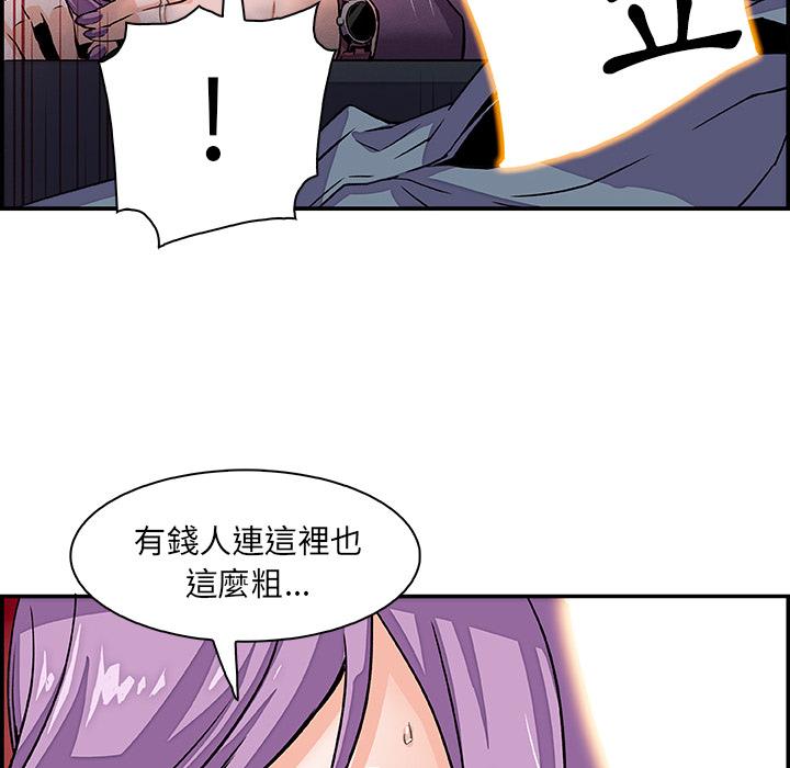 《你与我的小秘密》漫画最新章节你与我的小秘密-第 2 话免费下拉式在线观看章节第【37】张图片