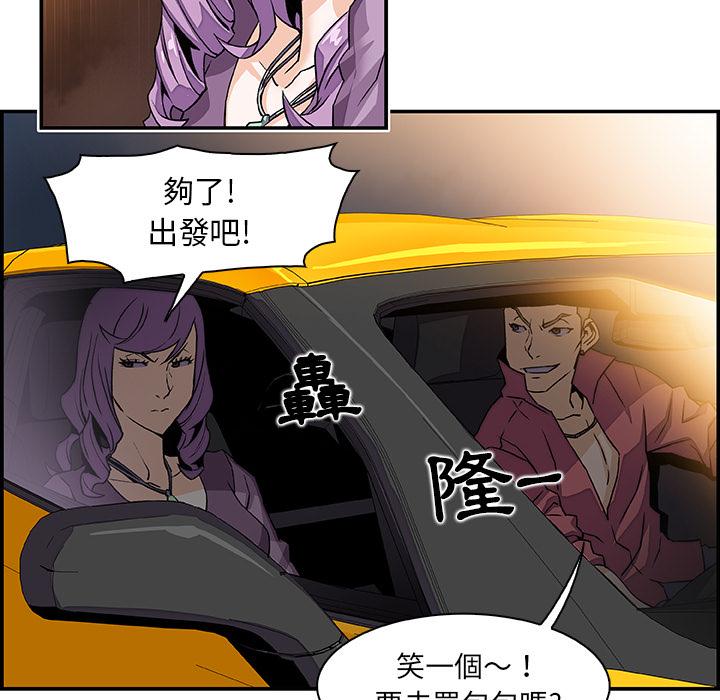 《你与我的小秘密》漫画最新章节你与我的小秘密-第 2 话免费下拉式在线观看章节第【85】张图片