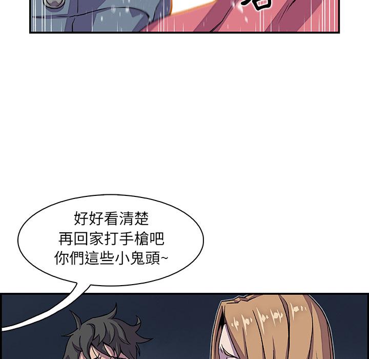 《你与我的小秘密》漫画最新章节你与我的小秘密-第 2 话免费下拉式在线观看章节第【61】张图片