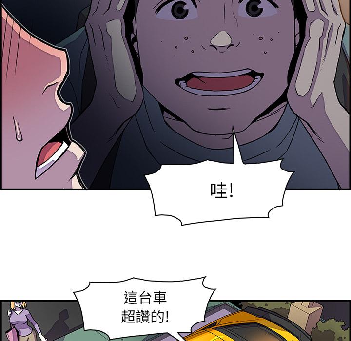 《你与我的小秘密》漫画最新章节你与我的小秘密-第 2 话免费下拉式在线观看章节第【40】张图片