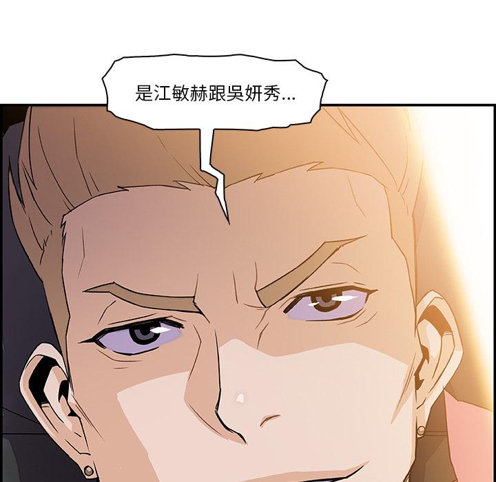 《你与我的小秘密》漫画最新章节你与我的小秘密-第 2 话免费下拉式在线观看章节第【88】张图片