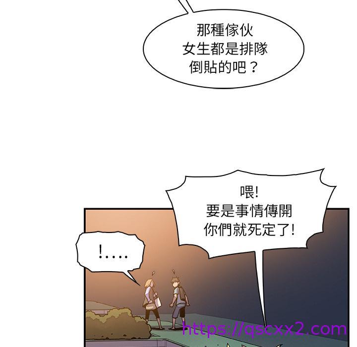 《你与我的小秘密》漫画最新章节你与我的小秘密-第 2 话免费下拉式在线观看章节第【78】张图片