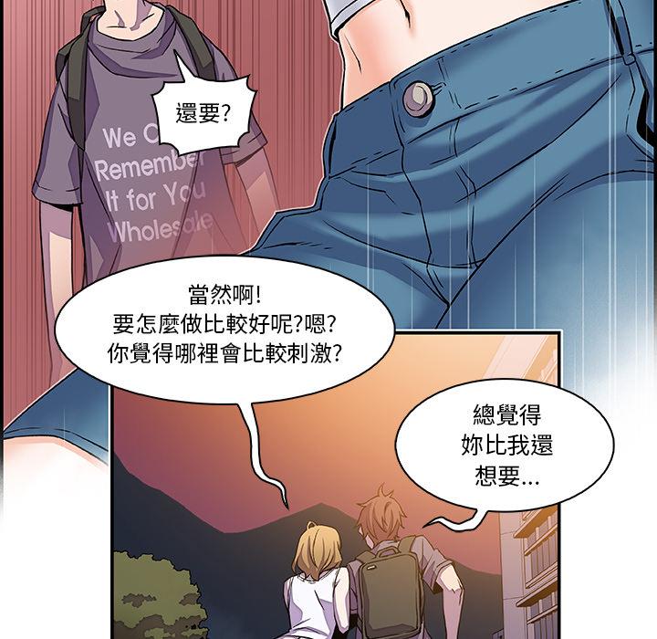 《你与我的小秘密》漫画最新章节你与我的小秘密-第 2 话免费下拉式在线观看章节第【25】张图片