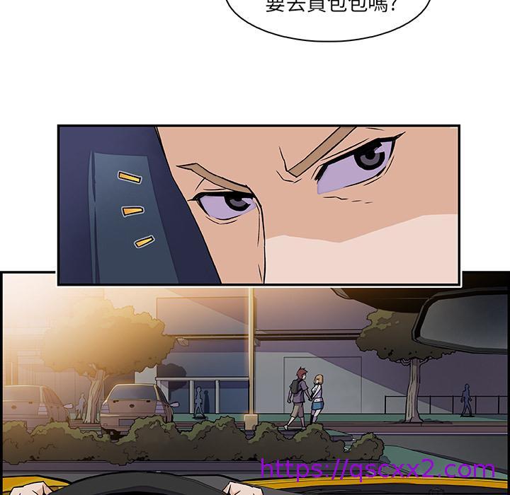 《你与我的小秘密》漫画最新章节你与我的小秘密-第 2 话免费下拉式在线观看章节第【86】张图片