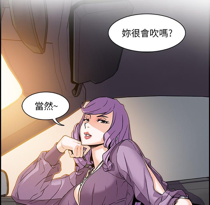 《你与我的小秘密》漫画最新章节你与我的小秘密-第 2 话免费下拉式在线观看章节第【28】张图片