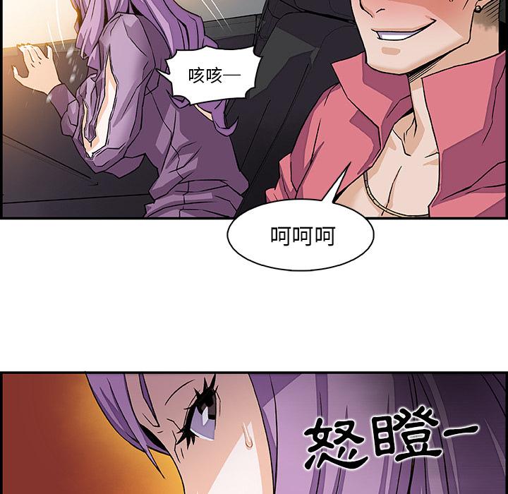 《你与我的小秘密》漫画最新章节你与我的小秘密-第 2 话免费下拉式在线观看章节第【80】张图片