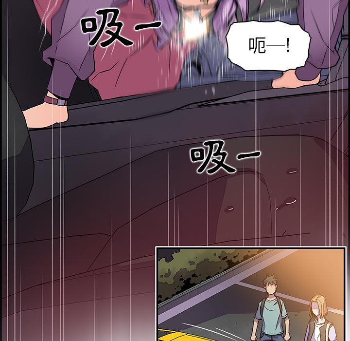 《你与我的小秘密》漫画最新章节你与我的小秘密-第 2 话免费下拉式在线观看章节第【64】张图片