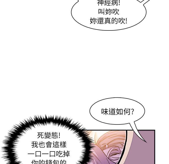 《你与我的小秘密》漫画最新章节你与我的小秘密-第 2 话免费下拉式在线观看章节第【32】张图片