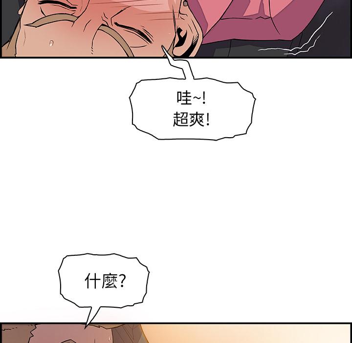 《你与我的小秘密》漫画最新章节你与我的小秘密-第 2 话免费下拉式在线观看章节第【75】张图片