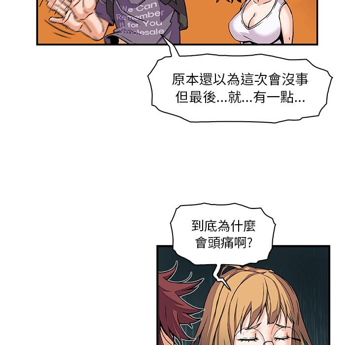 《你与我的小秘密》漫画最新章节你与我的小秘密-第 2 话免费下拉式在线观看章节第【3】张图片