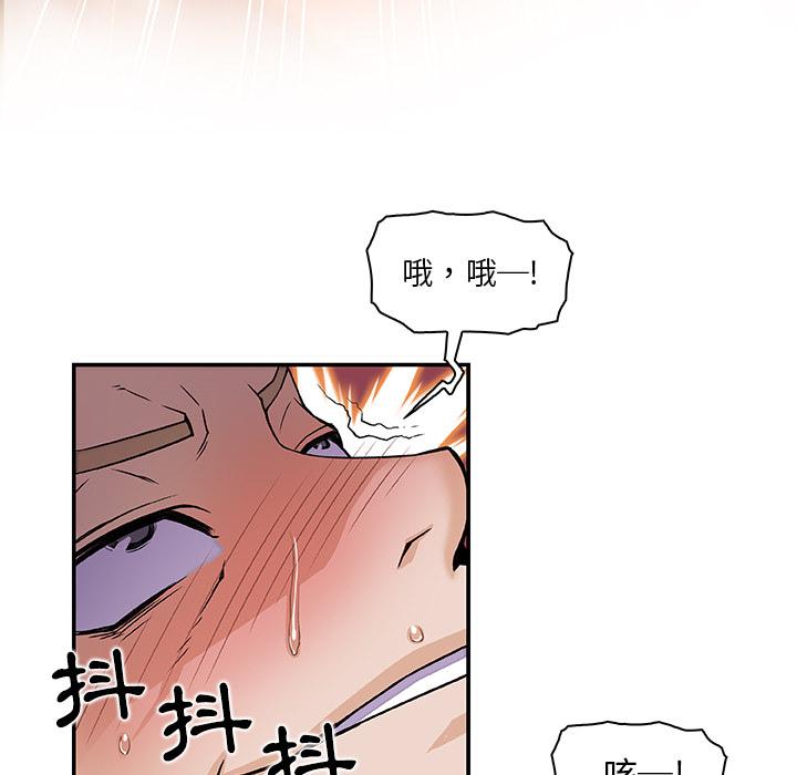 《你与我的小秘密》漫画最新章节你与我的小秘密-第 2 话免费下拉式在线观看章节第【73】张图片