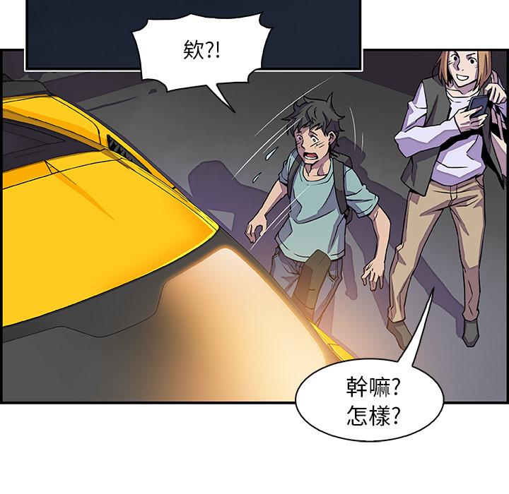 《你与我的小秘密》漫画最新章节你与我的小秘密-第 2 话免费下拉式在线观看章节第【43】张图片